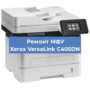 Замена лазера на МФУ Xerox VersaLink C405DN в Ижевске